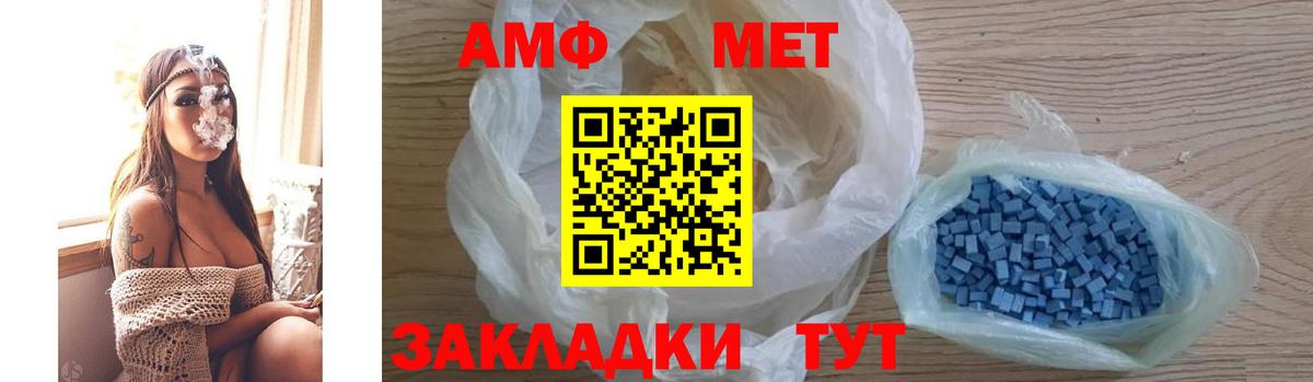 АМФ 98% Абинск