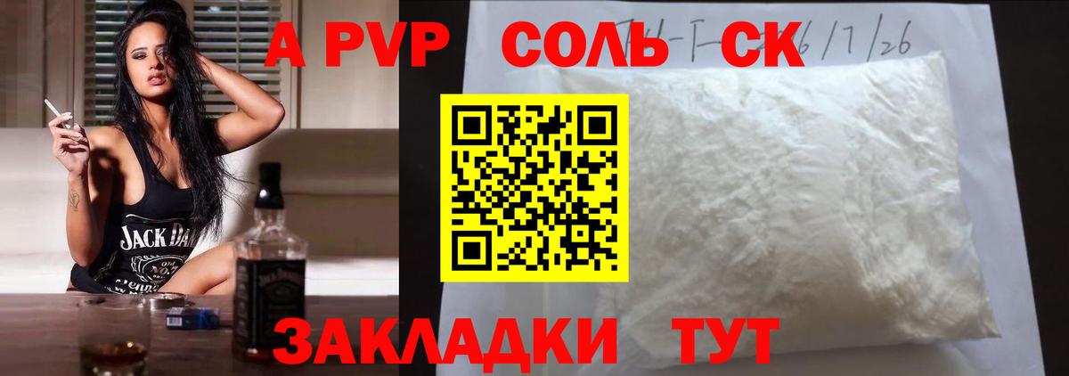 Альфа ПВП СК КРИС  Вход с VPN  Alpha PVP  APVP мука  Абинск  А ПВП мука 