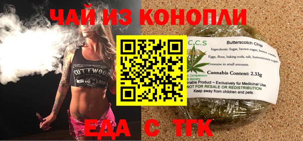 Абинск  Cannafood марихуана  Вход с VPN 