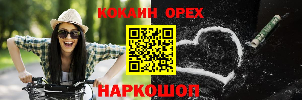 КОКАИН Колумбийский Абинск