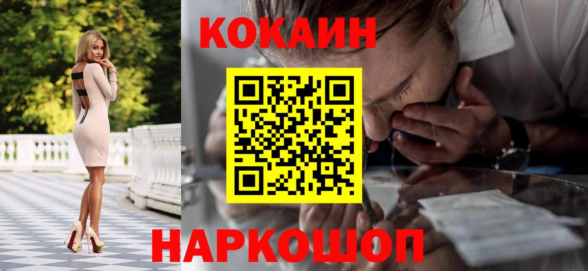Кокаин 98%  Кокаин  Абинск  Cocaine 97%  Вход с VPN 