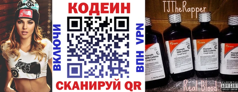Codein напиток Lean (лин)  MEGA tor  Абинск  наркотики 