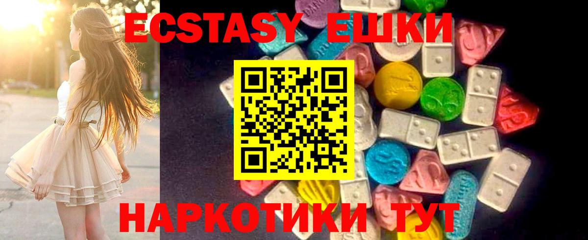 Ecstasy DUBAI  Вход с VPN  Абинск  ЭКСТАЗИ Punisher 
