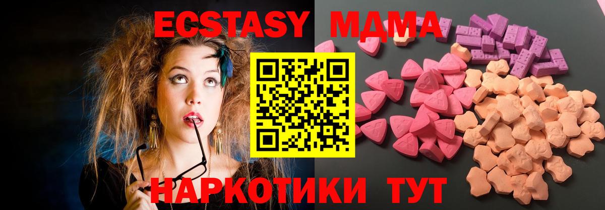 ЭКСТАЗИ ешки Абинск