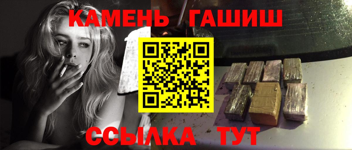 Абинск  ГАШИШ хэш  наркота  Вход с VPN  ГАШИШ Cannabis 