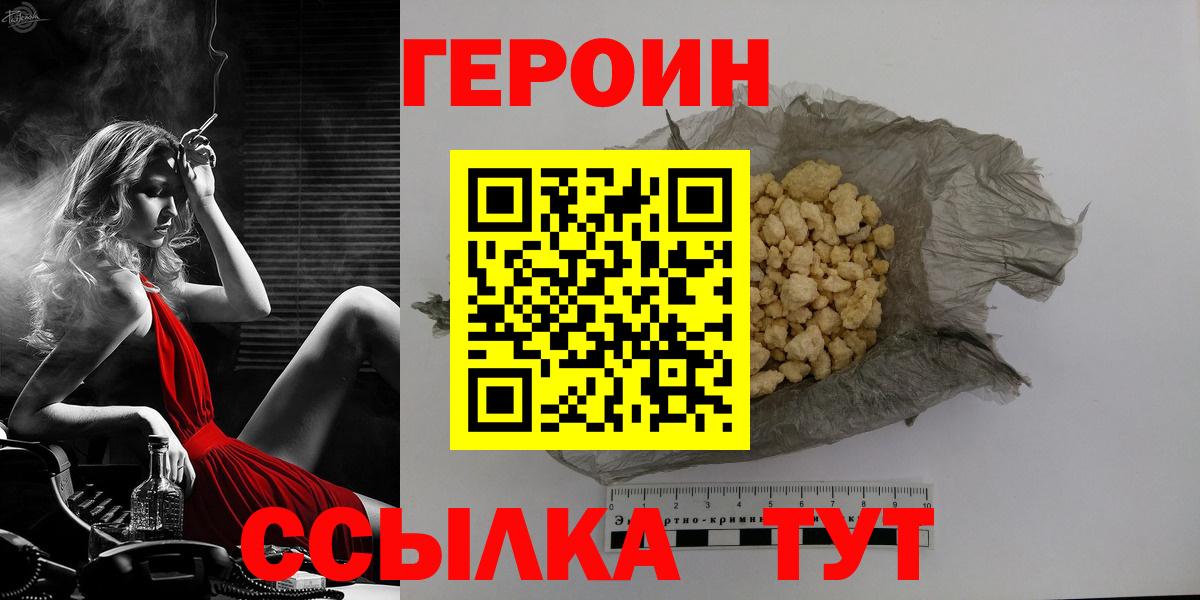 Абинск  Героин гречка  Вход с VPN 