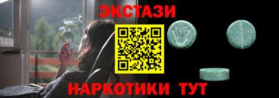 экстази Михайловск