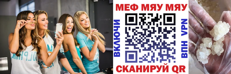 Меф мяу мяу  Абинск 