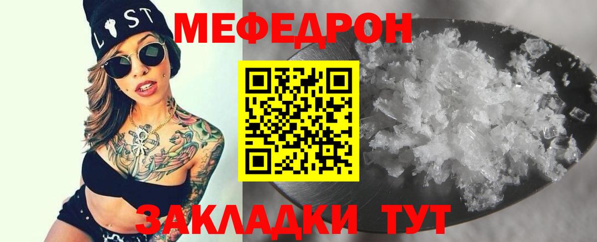 Абинск  Мефедрон  МЕФ VHQ  Вход с VPN  МЯУ-МЯУ кристаллы 