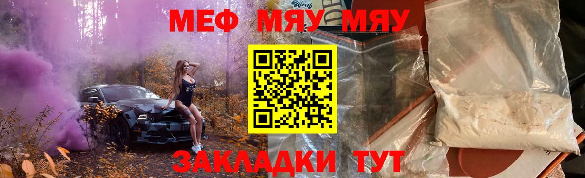 Меф  Абинск