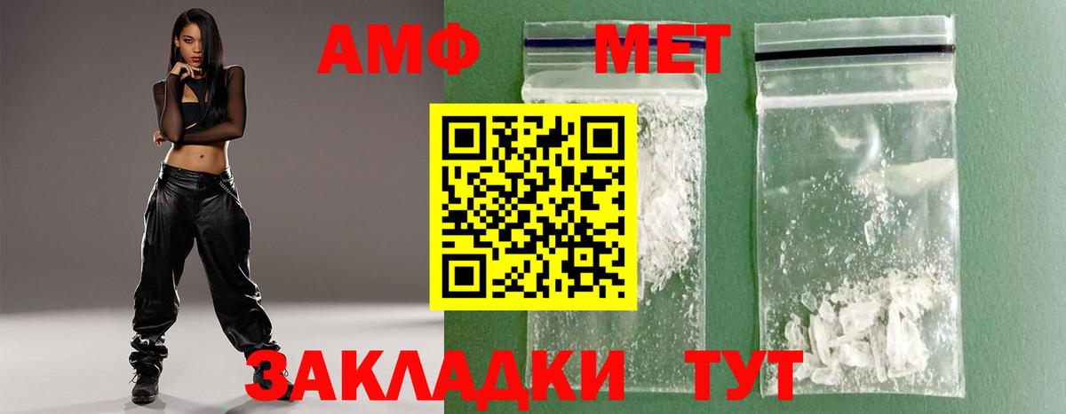 Метамфетамин Декстрометамфетамин 99.9%  Метамфетамин Декстрометамфетамин 99.9%  Вход с VPN  Абинск 