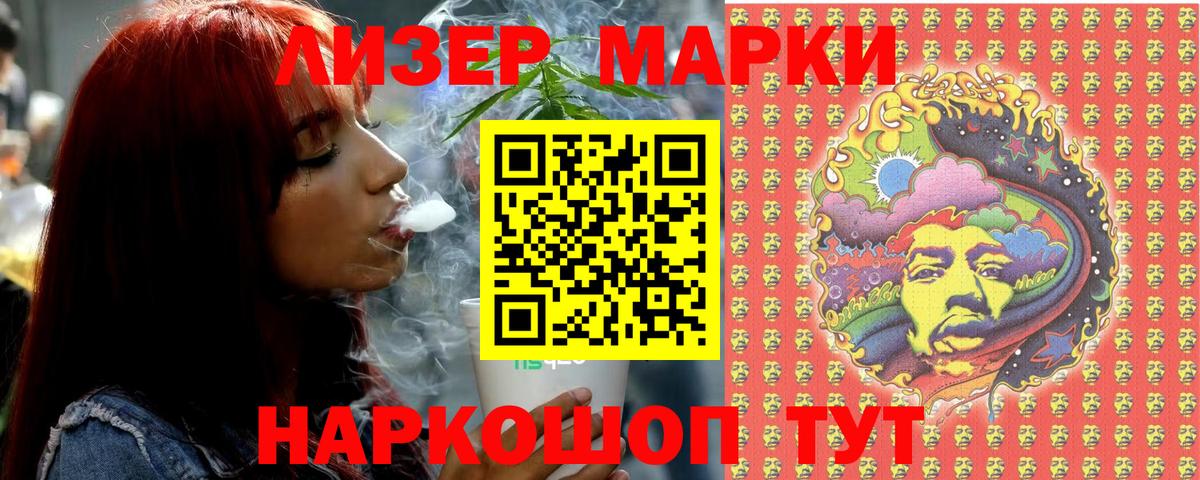 Марки N-bome 1,8мг  Марки N-bome  Абинск  Вход с VPN 