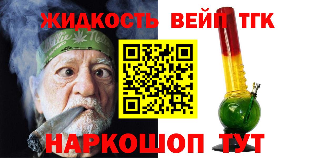 цены наркотик  Вход с VPN  Абинск  ТГК THC oil 